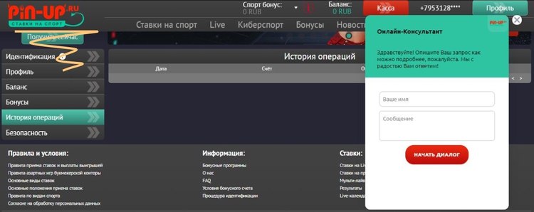 Испытай удачу на пинап Испытай удачу на пинап