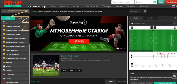 Ставки на Пин-Ап Ставки на Пин-Ап